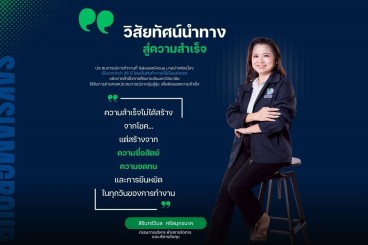 คุณสิรินทร์วิมล ศรีสมุทรนาค