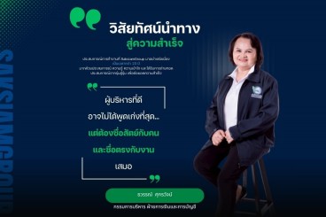 คุณธวรรณ์ ศุกรวัจน์