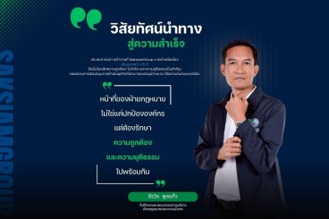คุณธีรวิช พูลแก้ว